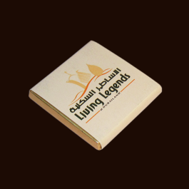 Le Chocolat XTACY Personalized Tanmiyat Chocolate Square